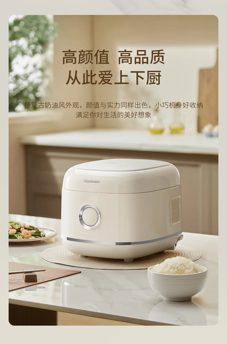 Joydeem 0涂层电饭煲DFB-D300 家用电饭锅 rice cooker 不锈钢内胆 奶油白 3L 详情图 5