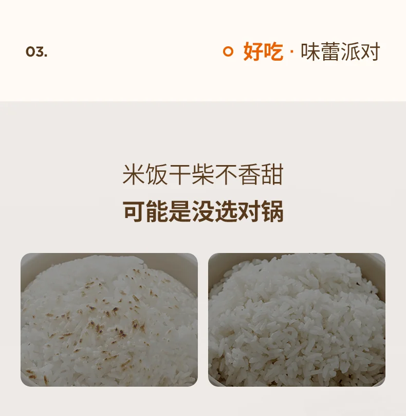 Joydeem 0涂层电饭煲DFB-D300 家用电饭锅 rice cooker 不锈钢内胆 奶油白 3L 详情图 11