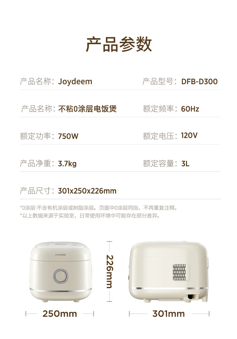 Joydeem 0涂层电饭煲DFB-D300 家用电饭锅 rice cooker 不锈钢内胆 奶油白 3L 详情图 23
