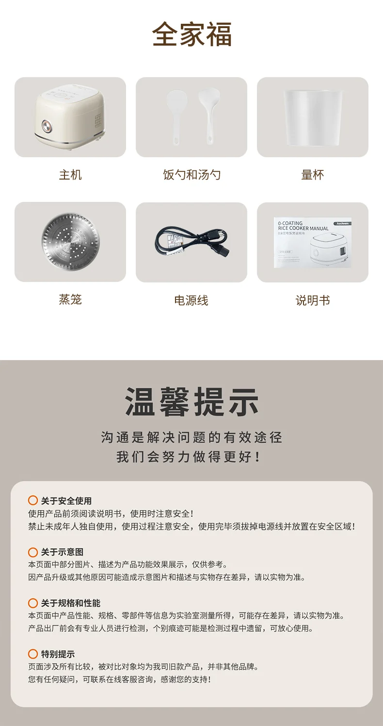 Joydeem 0涂层电饭煲DFB-D300 家用电饭锅 rice cooker 不锈钢内胆 奶油白 3L 详情图 24