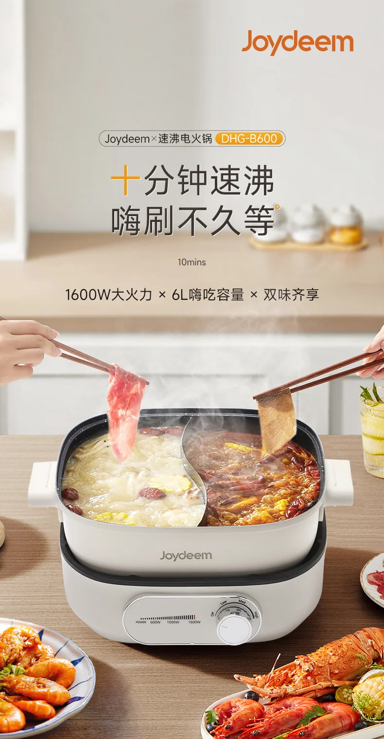 Joydeem速沸鸳鸯电火锅DHG-B600 分体式鸳鸯锅 家用电火锅 电煮锅 6L大容量 detail image 1
