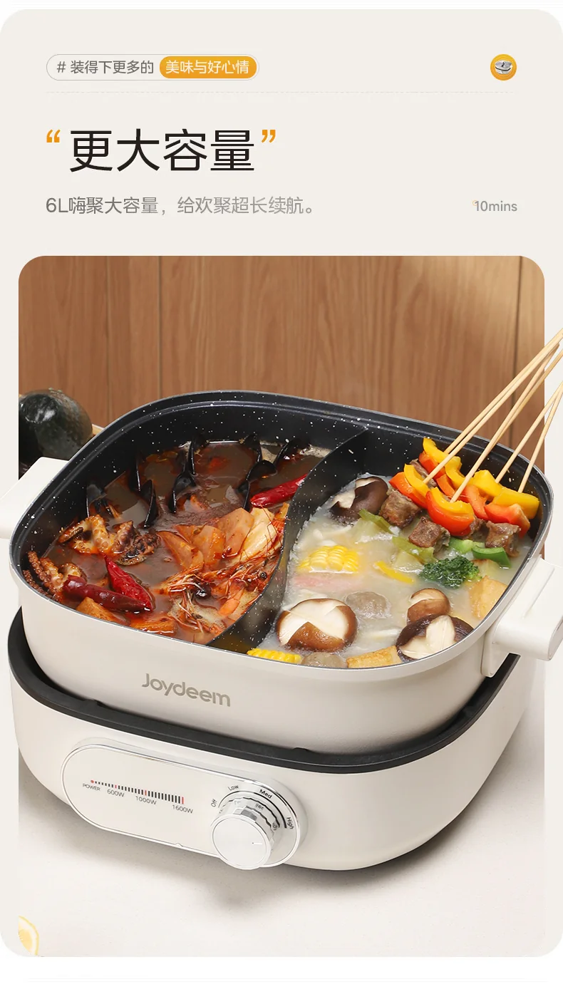 Joydeem速沸鸳鸯电火锅DHG-B600 分体式鸳鸯锅 家用电火锅 电煮锅 6L大容量 detail image 7
