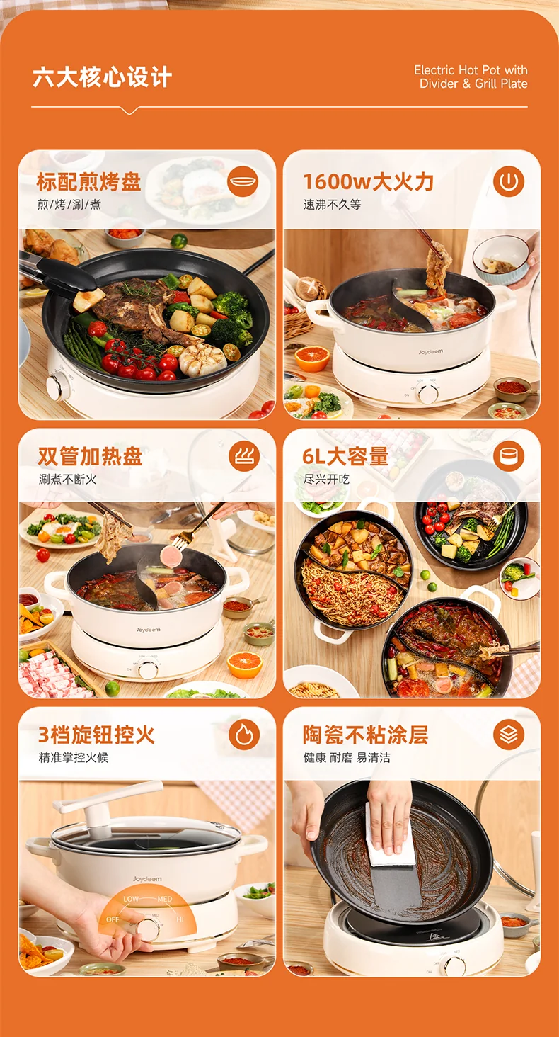 Joydeem 电火锅DHG-B601 家用分体式鸳鸯锅 涮煮一体电煮锅多功能电火锅6L大容量 （鸳鸯锅+烤盘） 详情图 2