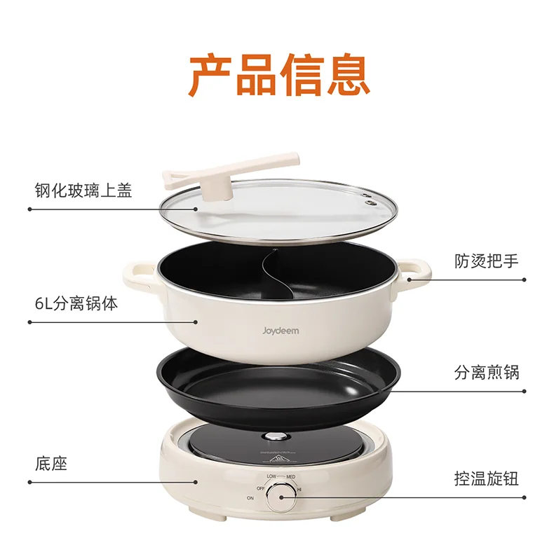 Joydeem 电火锅DHG-B601 家用分体式鸳鸯锅 涮煮一体电煮锅多功能电火锅6L大容量 （鸳鸯锅+烤盘） 详情图 14