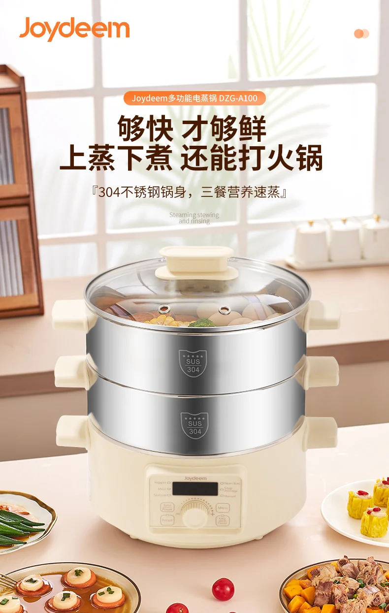 Joydeem 双层不锈钢电蒸锅分体式多用途锅 预约定时保温带防干烧 25.5CM 详情图 1
