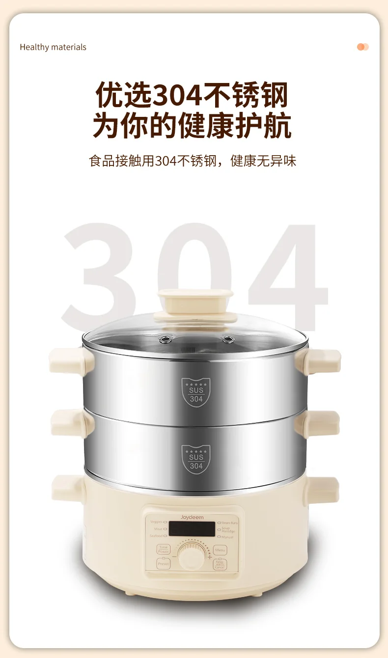 Joydeem 双层不锈钢电蒸锅分体式多用途锅 预约定时保温带防干烧 25.5CM 详情图 4