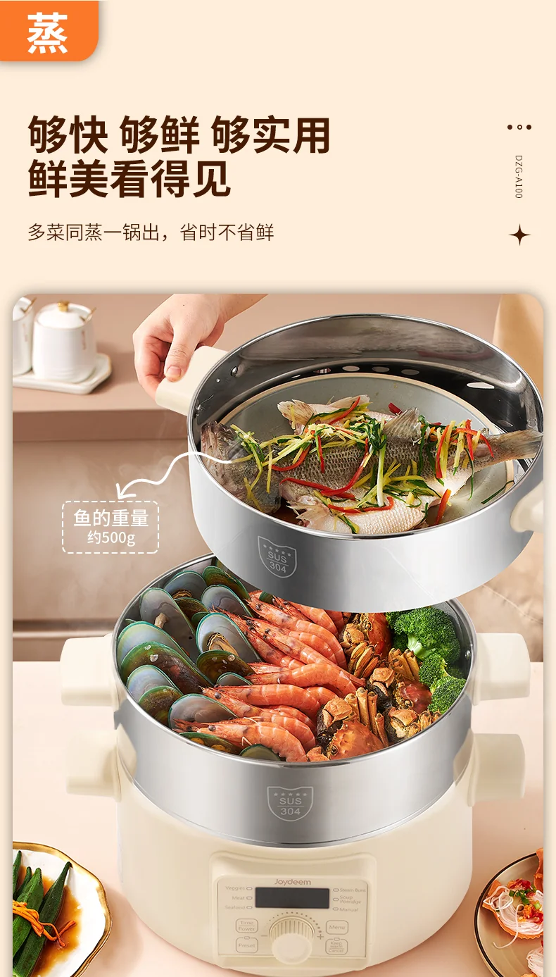 Joydeem 双层不锈钢电蒸锅分体式多用途锅 预约定时保温带防干烧 25.5CM 详情图 5
