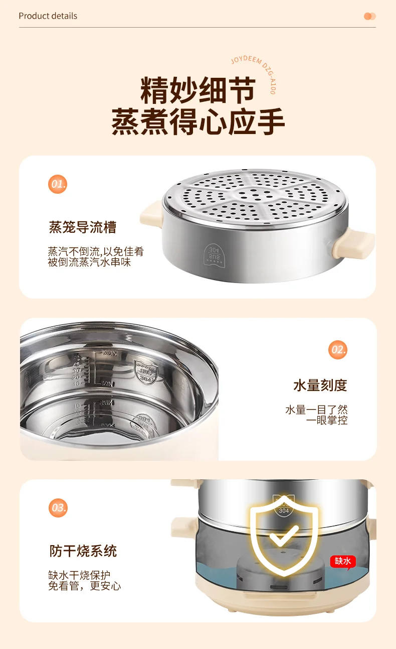 Joydeem 双层不锈钢电蒸锅分体式多用途锅 预约定时保温带防干烧 25.5CM 详情图 16