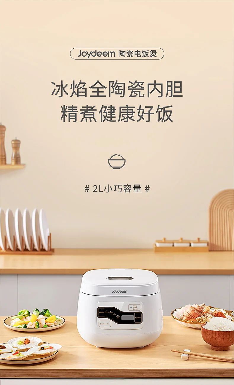 Joydeem 迷你电饭煲rice cooker small 陶瓷内胆 0氟电饭煲 立体加热 24小时预约 2L（4 cup） 详情图 1