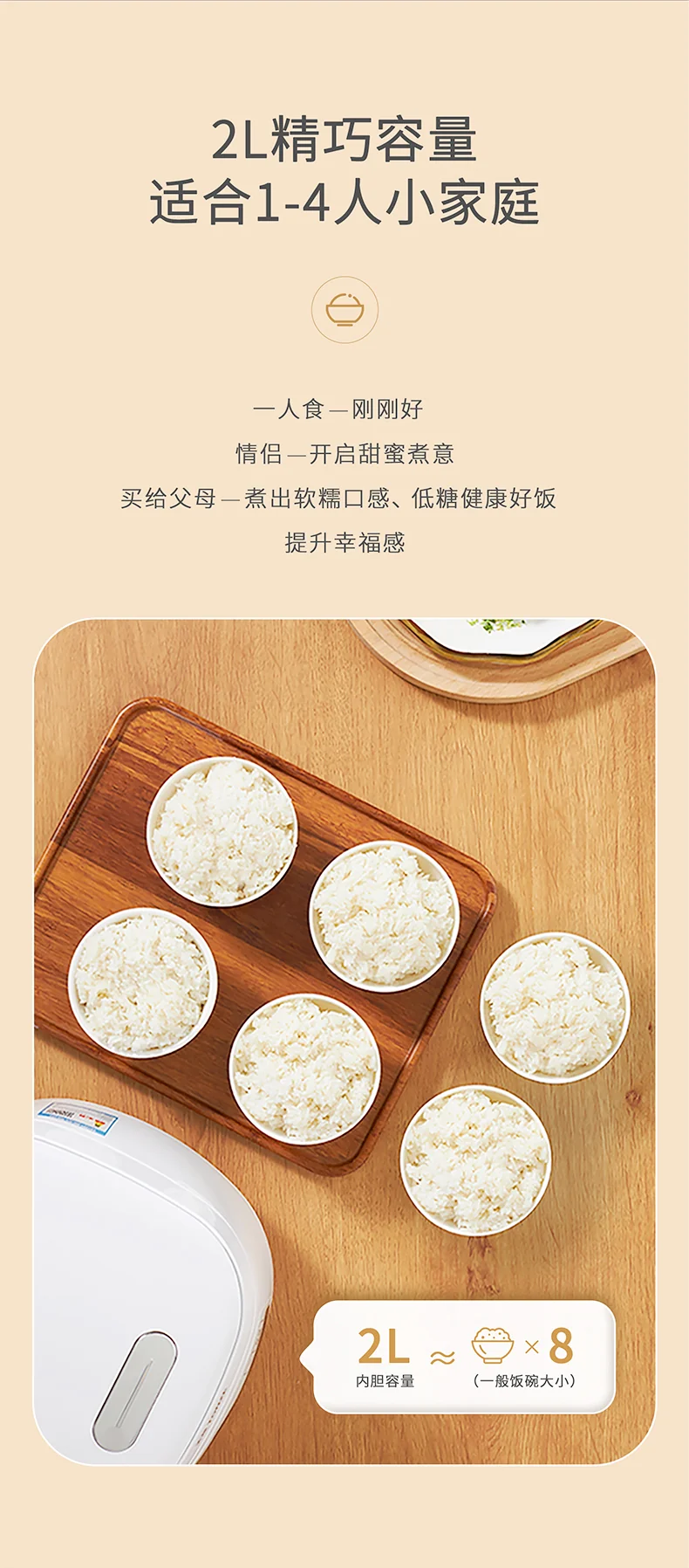 Joydeem 迷你电饭煲rice cooker small 陶瓷内胆 0氟电饭煲 立体加热 24小时预约 2L（4 cup） 详情图 7