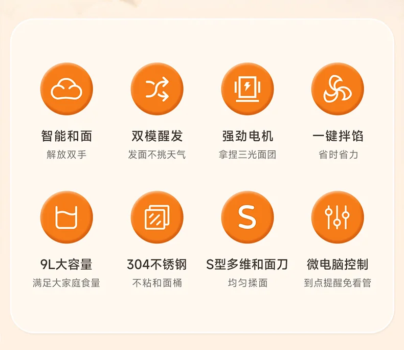 Joydeem大容量和面机HMJ-A901 智能揉面机全自动揉面机 双模醒发304不锈钢 和面拌馅一体 -9L 详情图 2