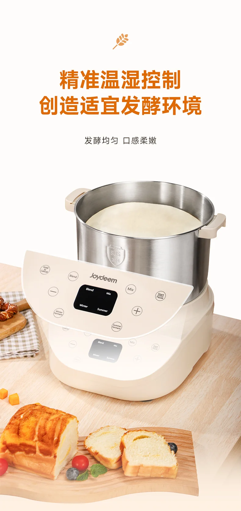 Joydeem大容量和面机HMJ-A901 智能揉面机全自动揉面机 双模醒发304不锈钢 和面拌馅一体 -9L 详情图 6