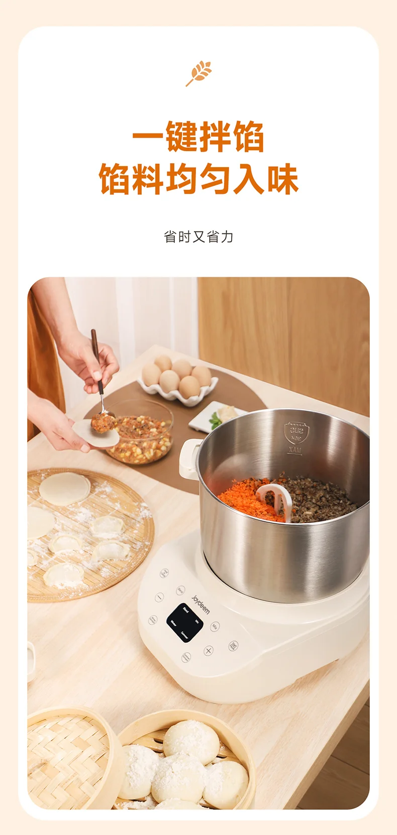 Joydeem大容量和面机HMJ-A901 智能揉面机全自动揉面机 双模醒发304不锈钢 和面拌馅一体 -9L 详情图 7