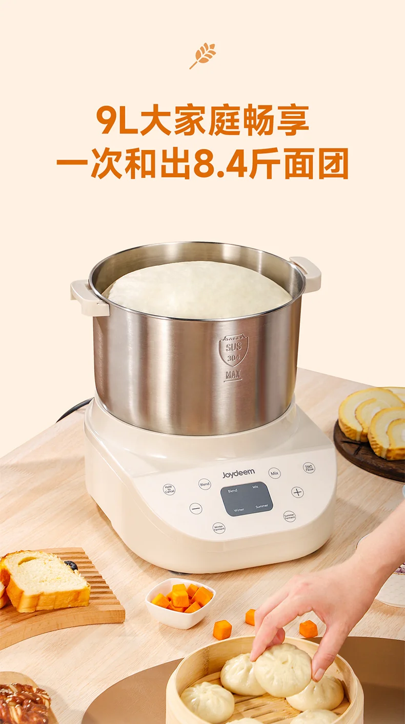 Joydeem大容量和面机HMJ-A901 智能揉面机全自动揉面机 双模醒发304不锈钢 和面拌馅一体 -9L 详情图 8