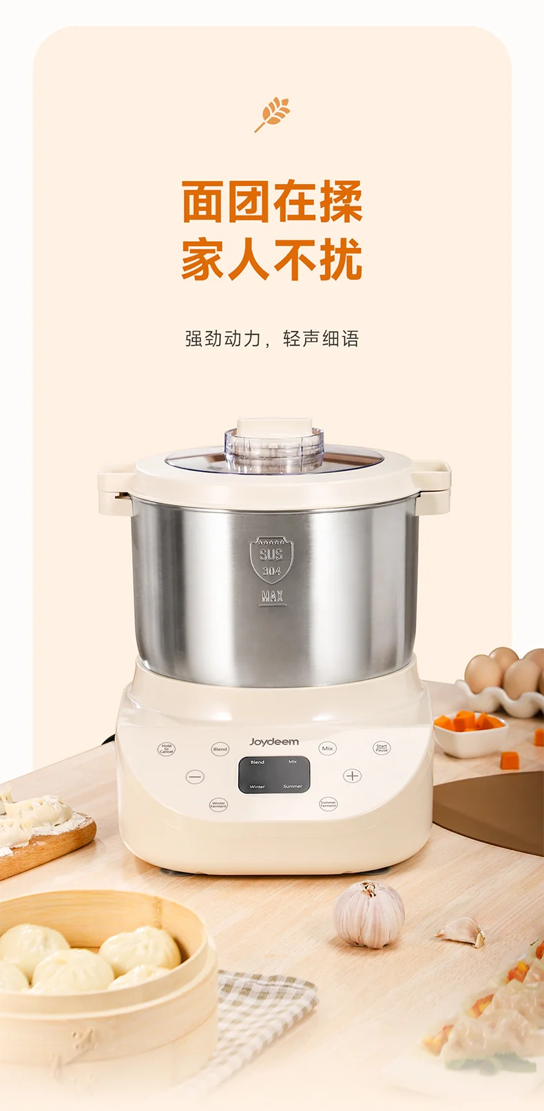 Joydeem大容量和面机HMJ-A901 智能揉面机全自动揉面机 双模醒发304不锈钢 和面拌馅一体 -9L 详情图 12