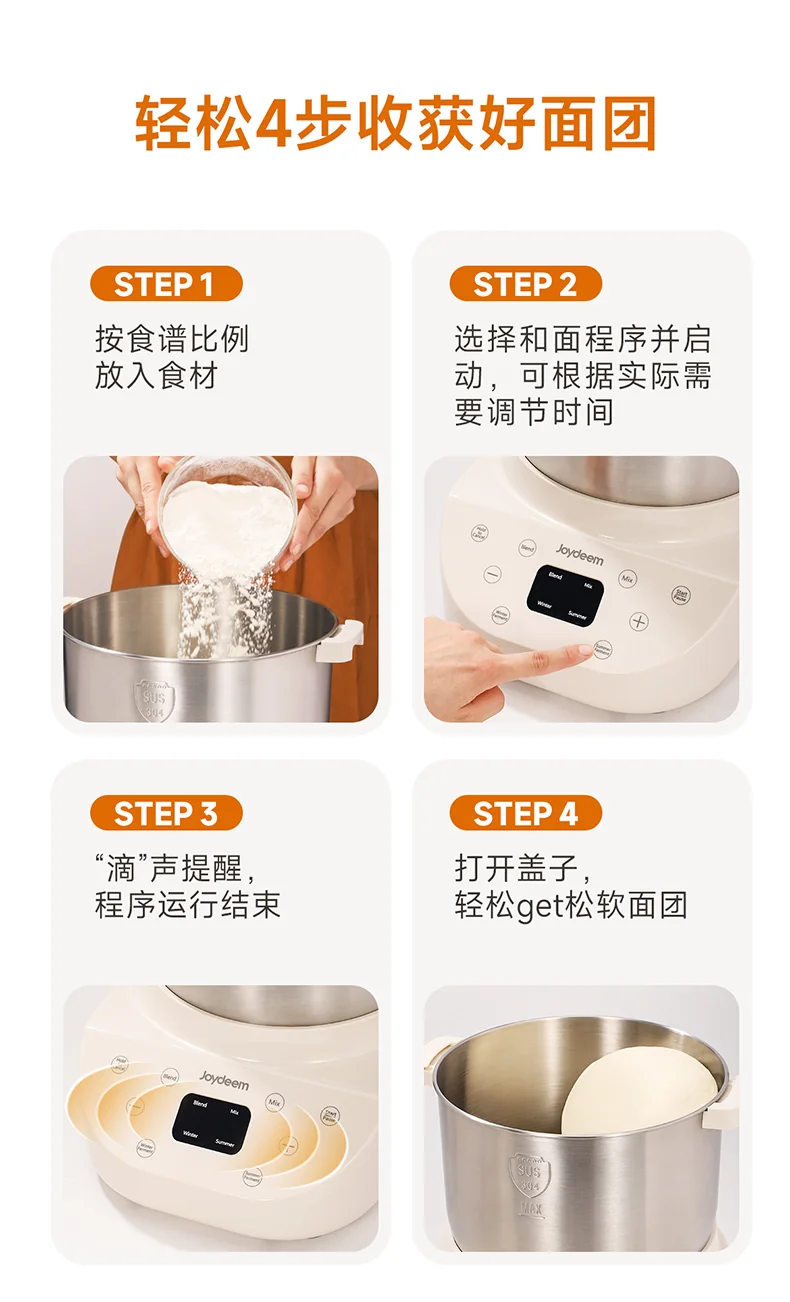 Joydeem大容量和面机HMJ-A901 智能揉面机全自动揉面机 双模醒发304不锈钢 和面拌馅一体 -9L 详情图 16