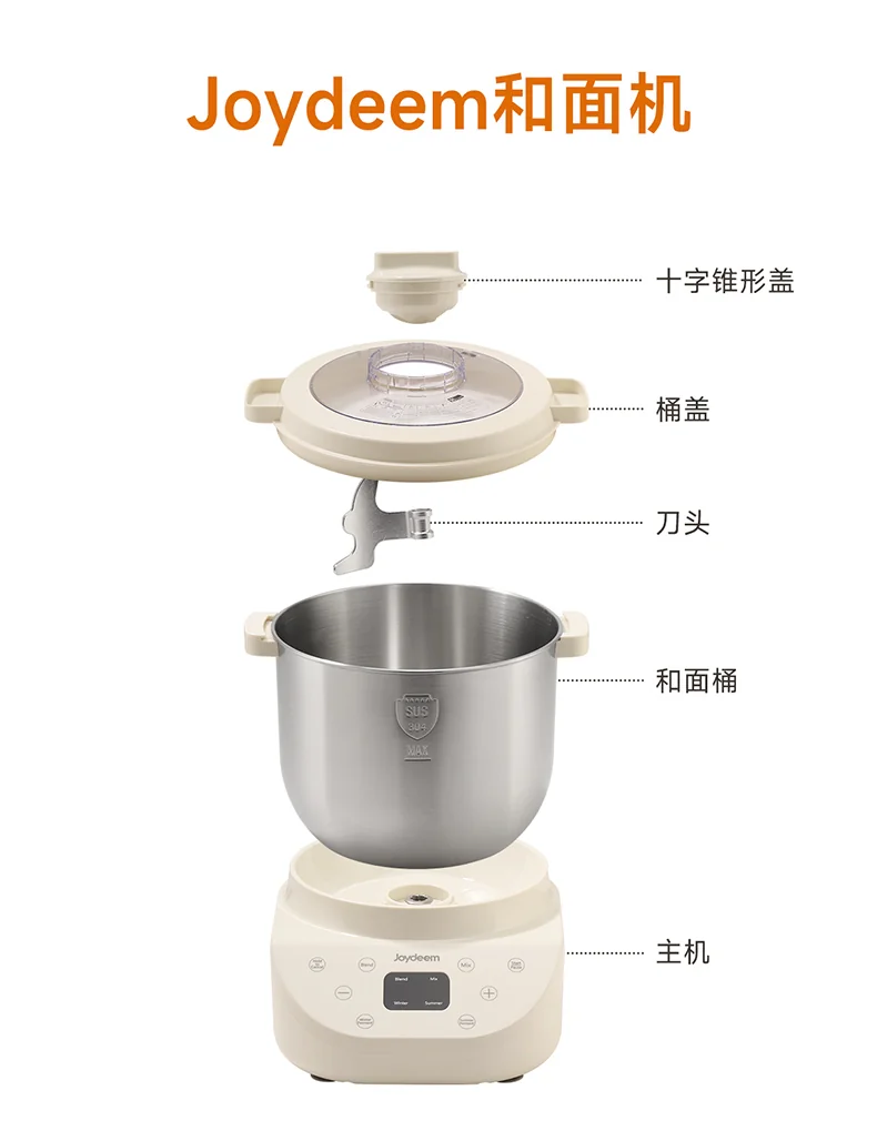 Joydeem大容量和面机HMJ-A901 智能揉面机全自动揉面机 双模醒发304不锈钢 和面拌馅一体 -9L 详情图 18