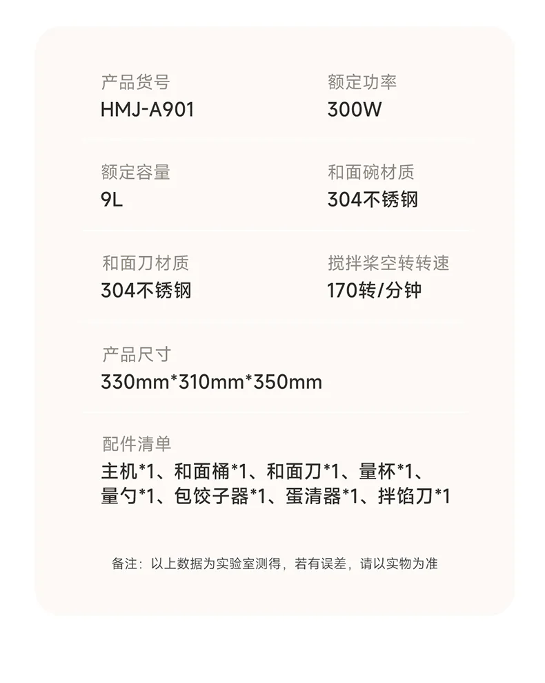 Joydeem大容量和面机HMJ-A901 智能揉面机全自动揉面机 双模醒发304不锈钢 和面拌馅一体 -9L 详情图 20