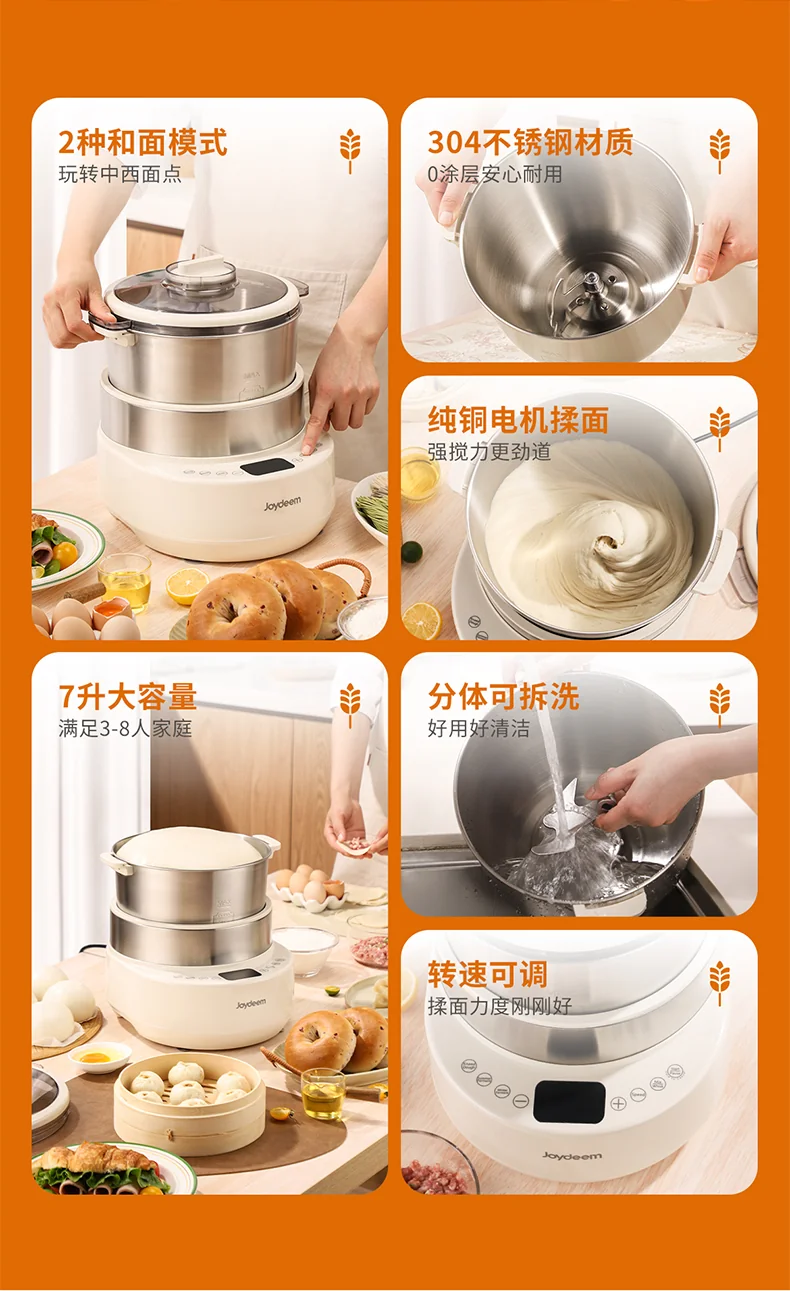 Joydeem 全自动家用多功能和面机HMJ-B700 智能和面醒面 奶油打发拌馅一体 7L detail image 2