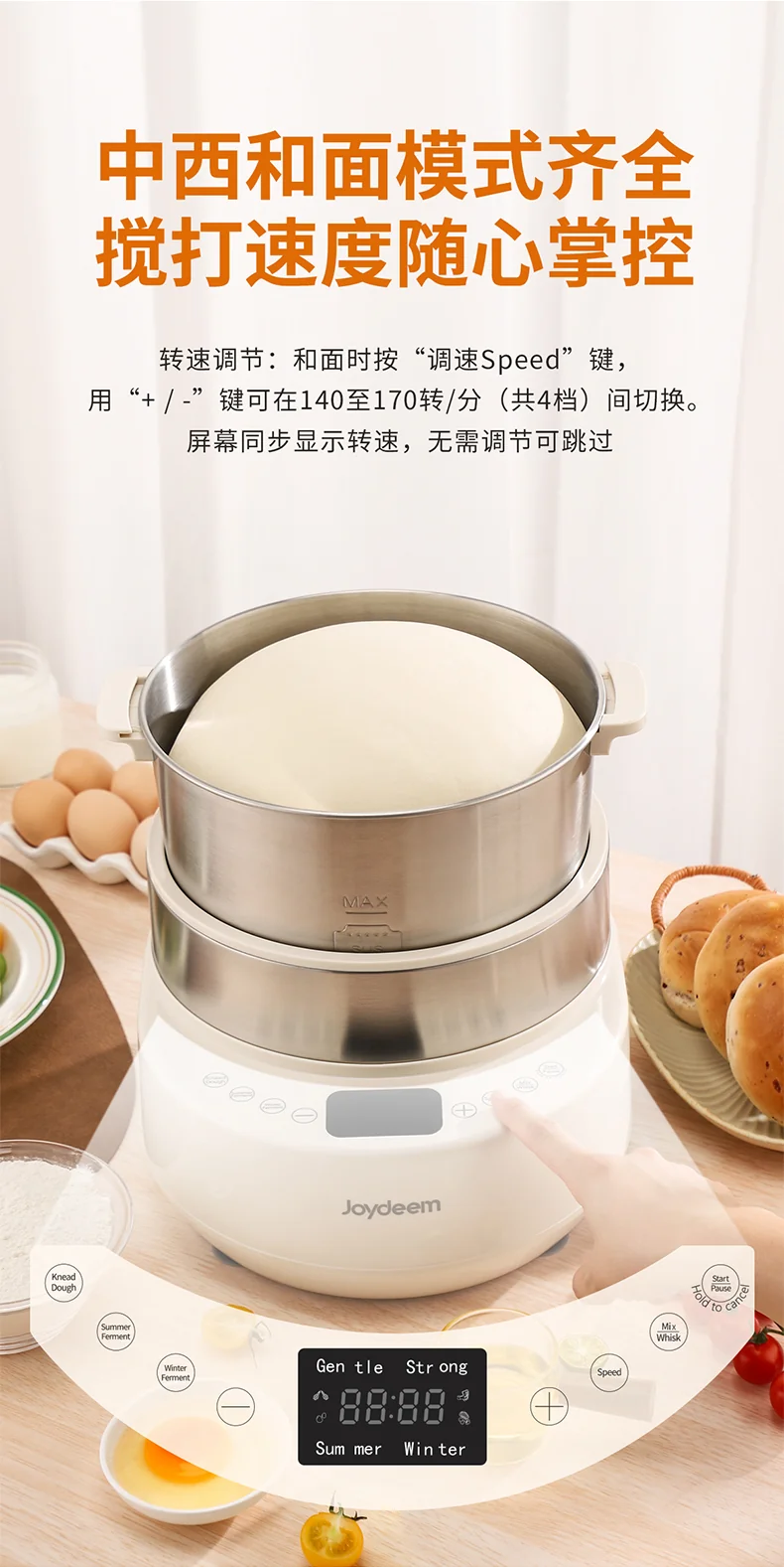 Joydeem 全自动家用多功能和面机HMJ-B700 智能和面醒面 奶油打发拌馅一体 7L detail image 8