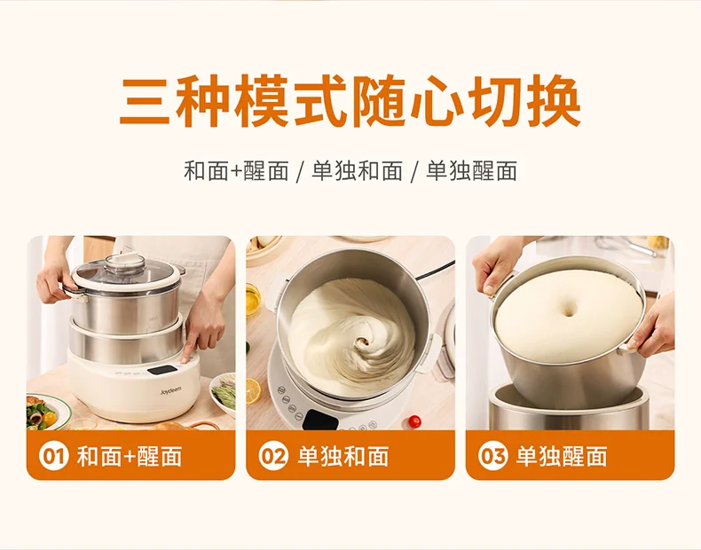 Joydeem 全自动家用多功能和面机HMJ-B700 智能和面醒面 奶油打发拌馅一体 7L detail image 9