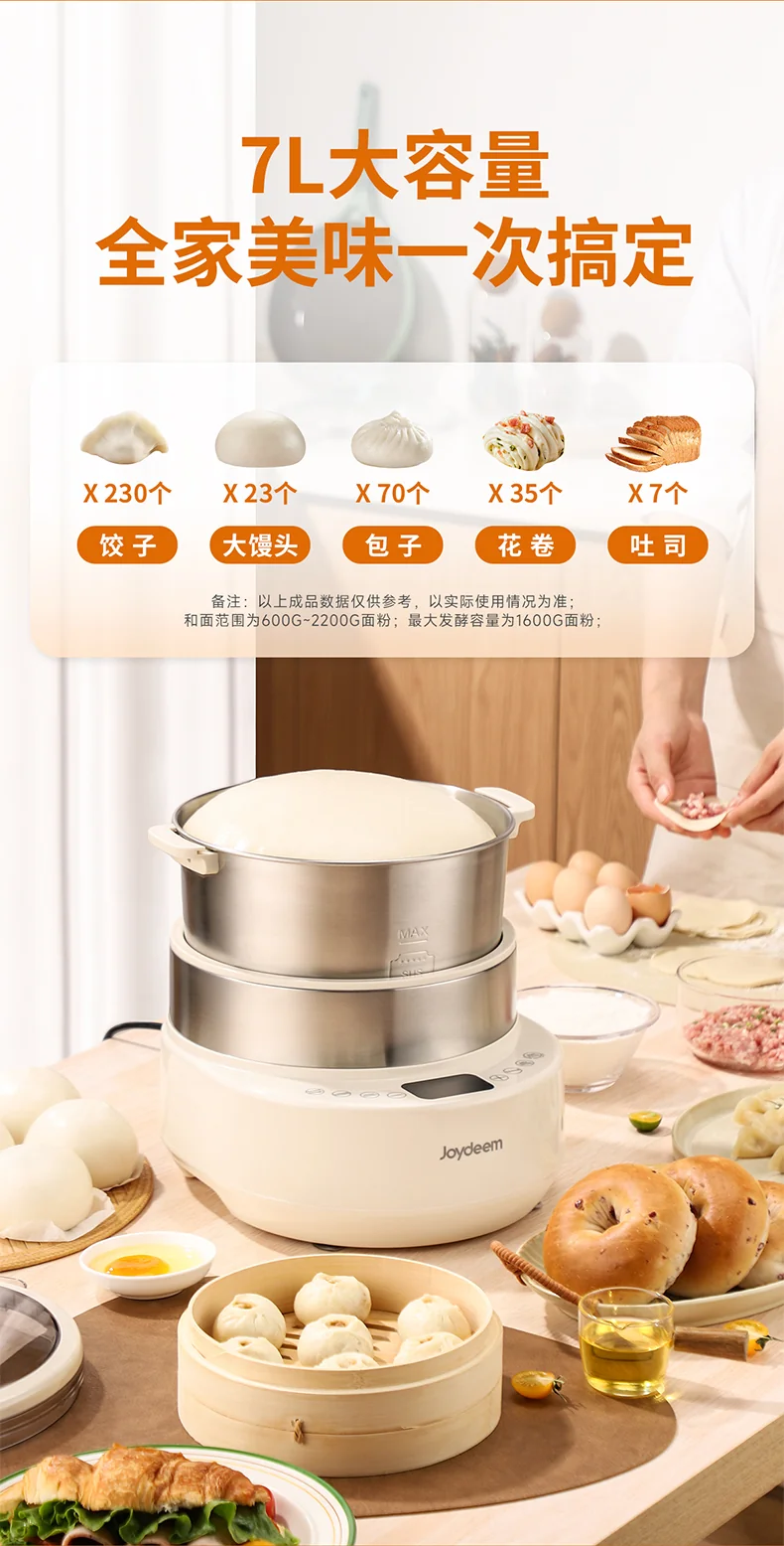 Joydeem 全自动家用多功能和面机HMJ-B700 智能和面醒面 奶油打发拌馅一体 7L detail image 11