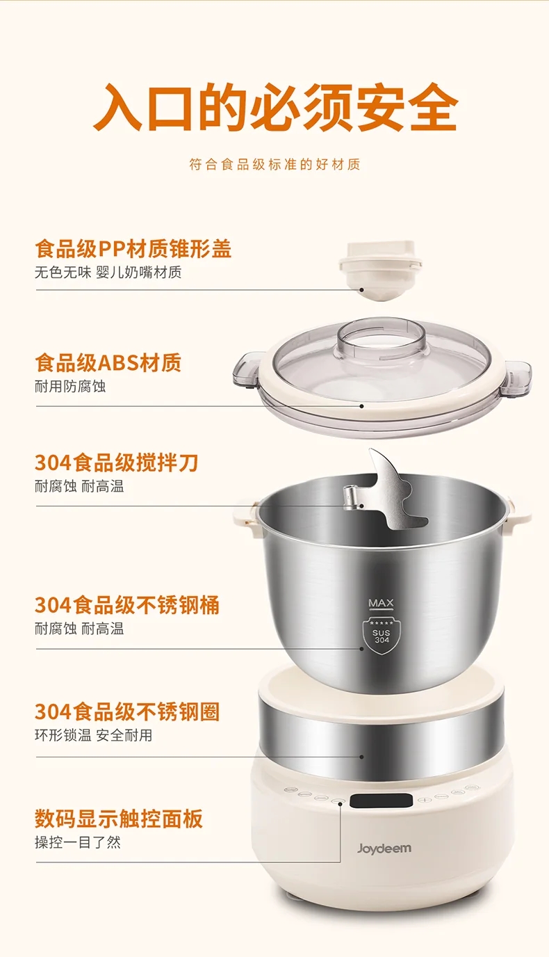 Joydeem 全自动家用多功能和面机HMJ-B700 智能和面醒面 奶油打发拌馅一体 7L detail image 13
