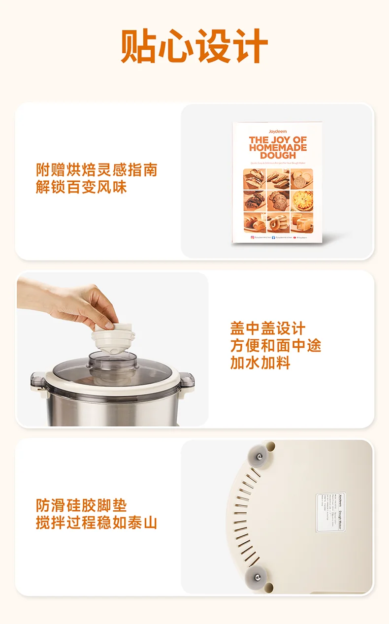 Joydeem 全自动家用多功能和面机HMJ-B700 智能和面醒面 奶油打发拌馅一体 7L detail image 14
