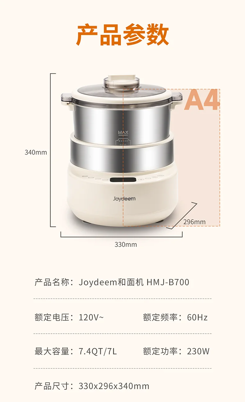 Joydeem 全自动家用多功能和面机HMJ-B700 智能和面醒面 奶油打发拌馅一体 7L detail image 15