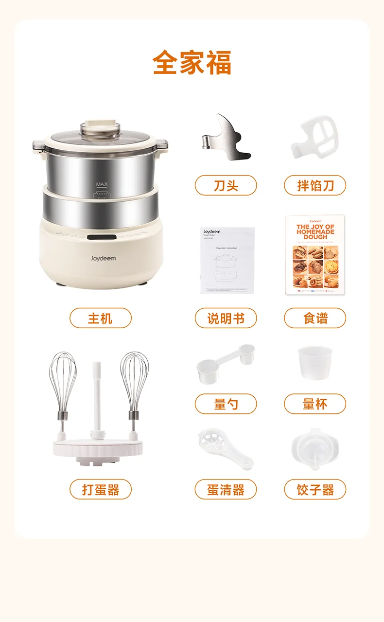 Joydeem 全自动家用多功能和面机HMJ-B700 智能和面醒面 奶油打发拌馅一体 7L detail image 16