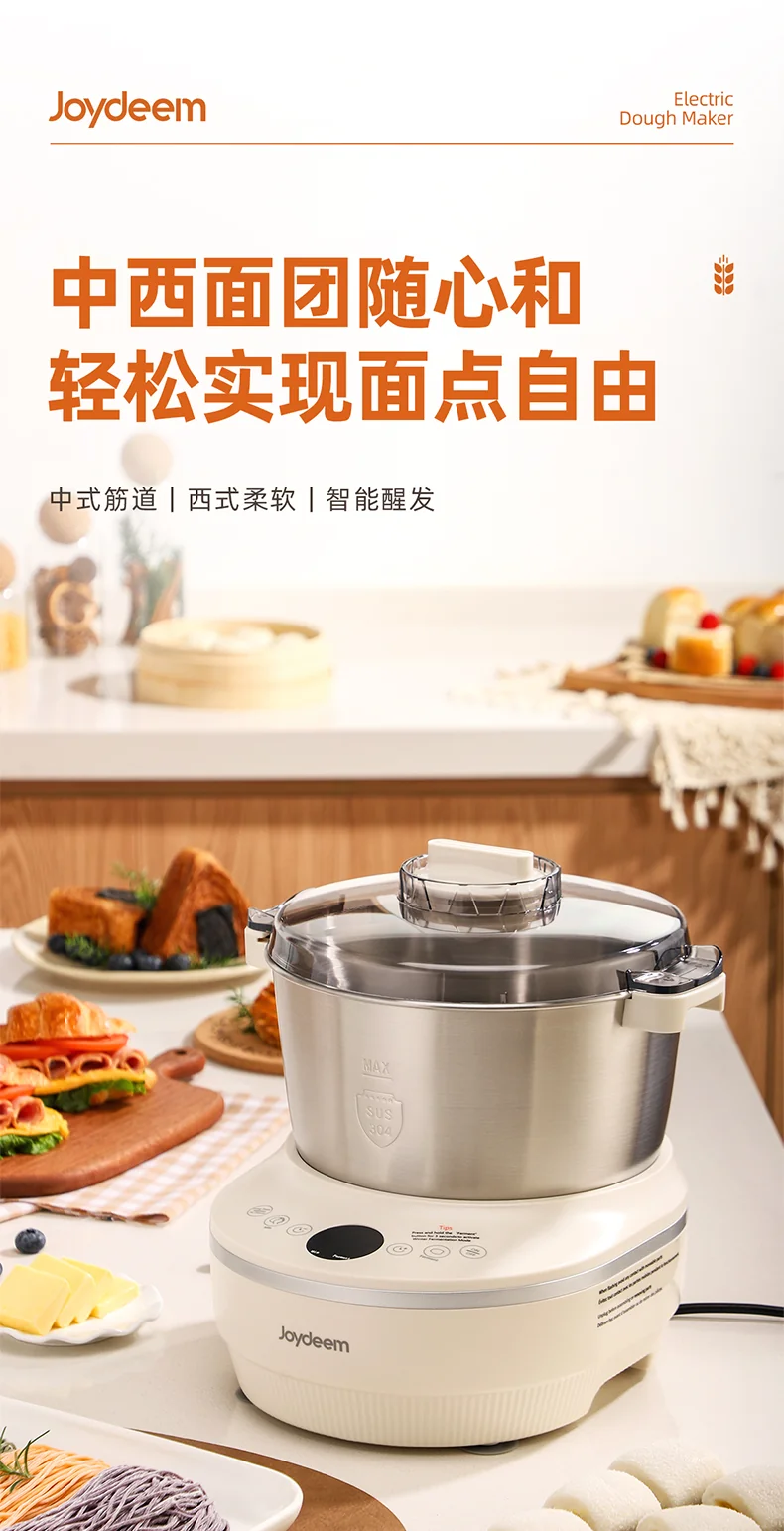 Joydeem大容量和面机HMJ-Series 智能揉面机全自动揉面机 恒温发酵304不锈钢 压面醒面一体 3.5L/5L/7L 三种容量可选 detail image 1