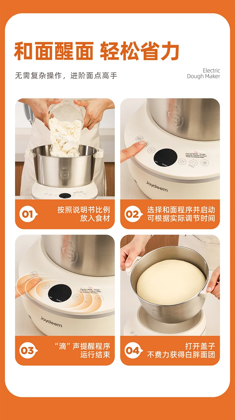 Joydeem大容量和面机HMJ-Series 智能揉面机全自动揉面机 恒温发酵304不锈钢 压面醒面一体 3.5L/5L/7L 三种容量可选 detail image 7