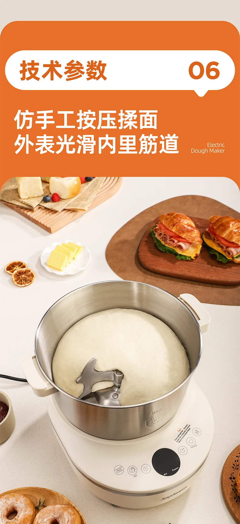 Joydeem大容量和面机HMJ-Series 智能揉面机全自动揉面机 恒温发酵304不锈钢 压面醒面一体 3.5L/5L/7L 三种容量可选 detail image 10