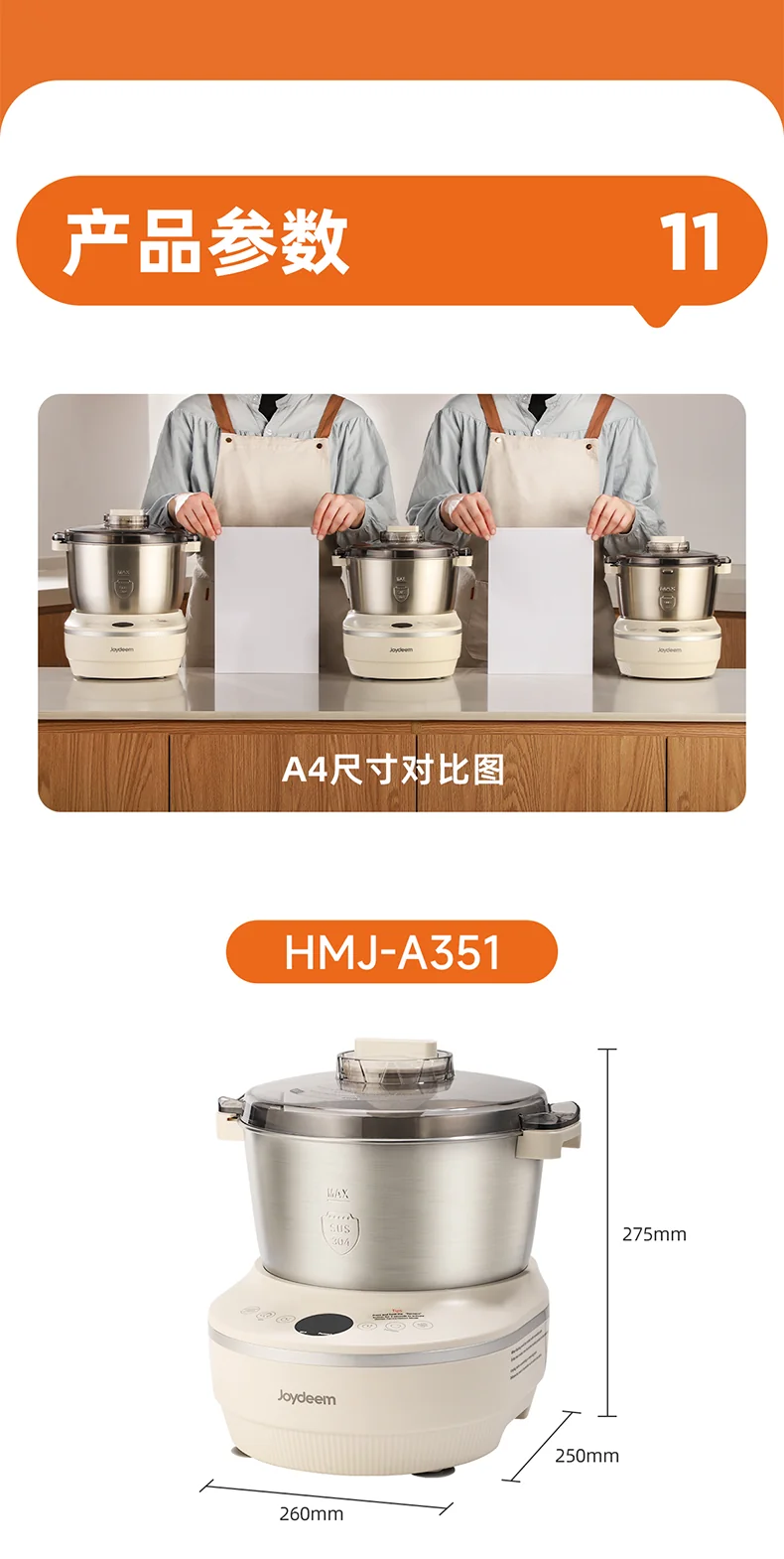 Joydeem大容量和面机HMJ-Series 智能揉面机全自动揉面机 恒温发酵304不锈钢 压面醒面一体 3.5L/5L/7L 三种容量可选 detail image 16