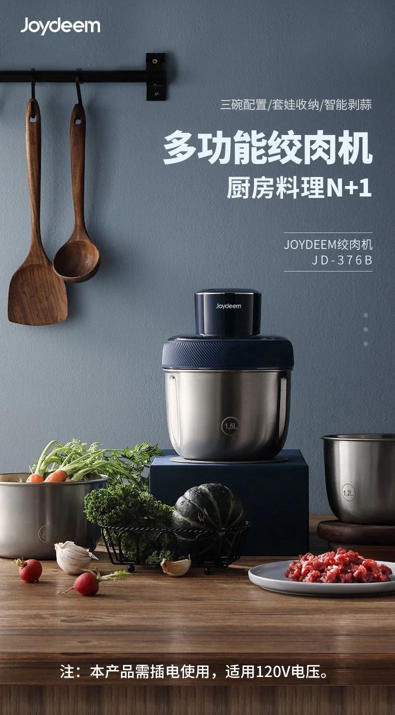 Joydeem 电动多功能绞肉机辅食机 JD-376B 智能剥蒜 三碗标配不串味 详情图 1