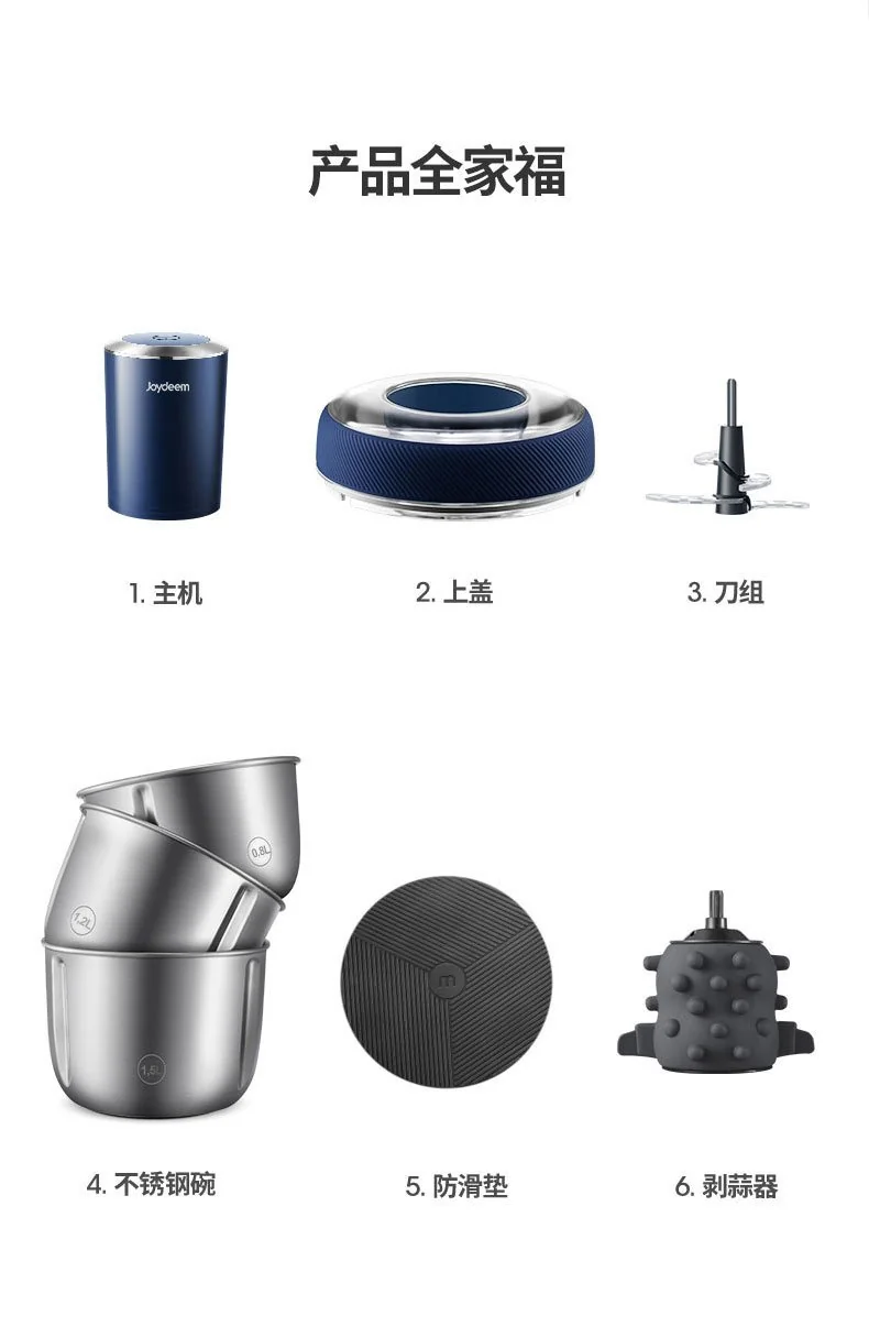 Joydeem 电动多功能绞肉机辅食机 JD-376B 智能剥蒜 三碗标配不串味 详情图 22