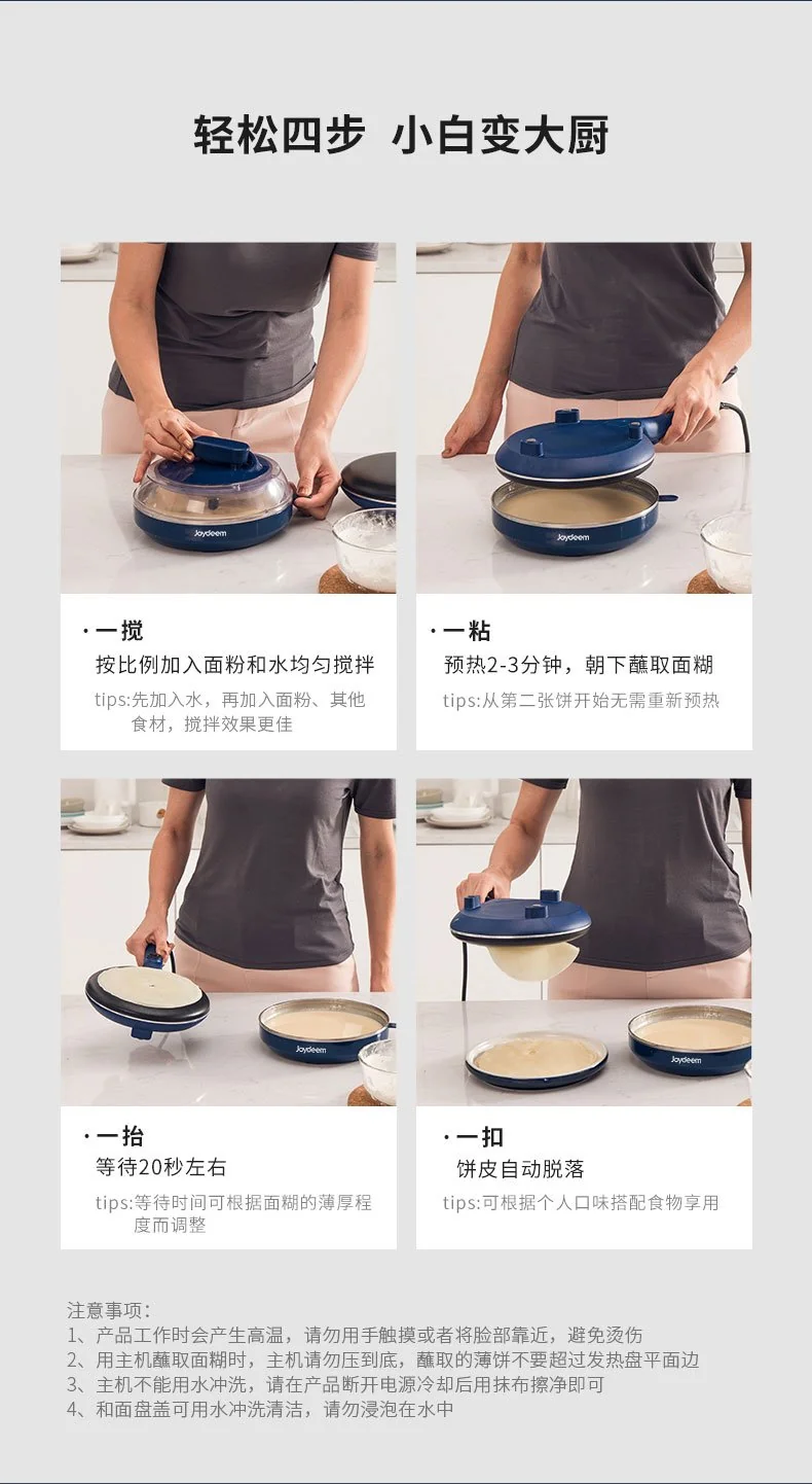 Joydeem, Crepe Maker, Pancake maker, JD-9401B, all-in-one dough kneading, 20 seconds to complete detail image 15