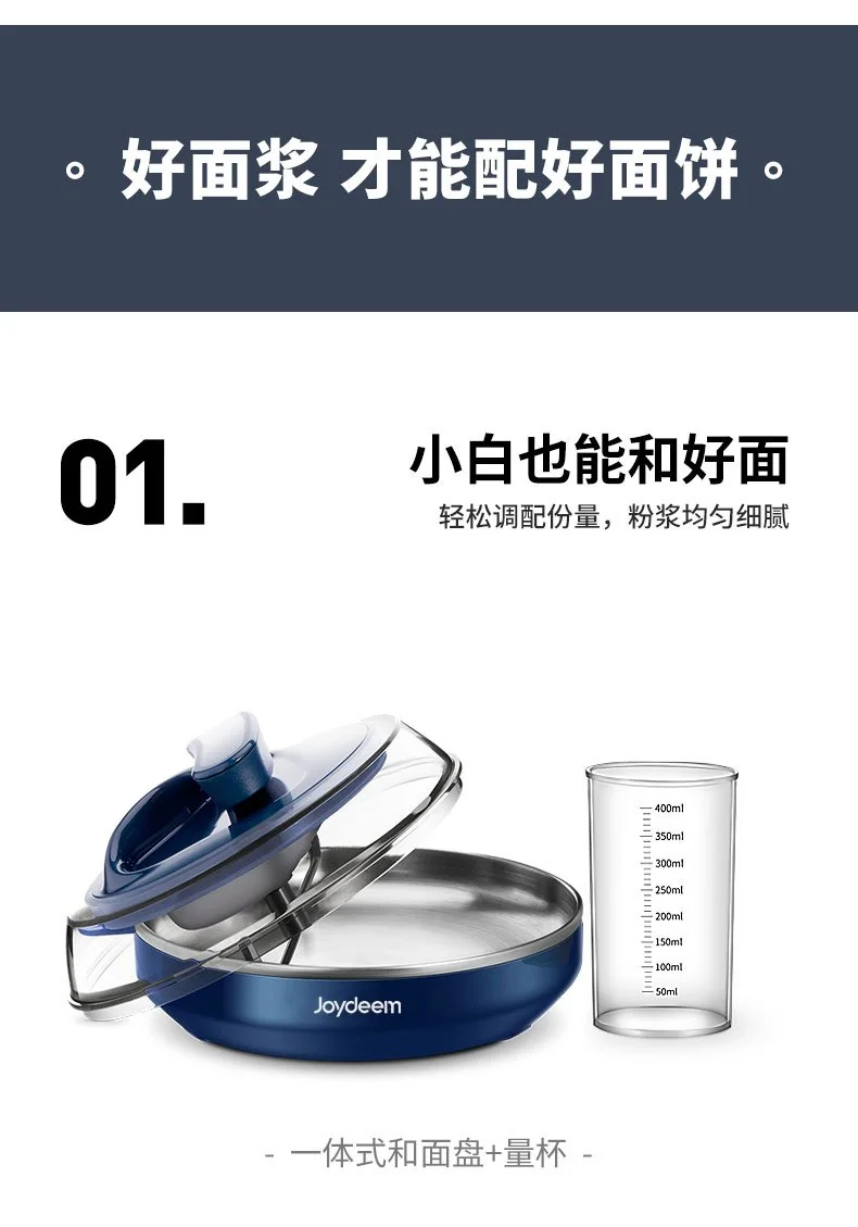 Joydeem, Crepe Maker, Pancake maker, JD-9401B, all-in-one dough kneading, 20 seconds to complete detail image 7