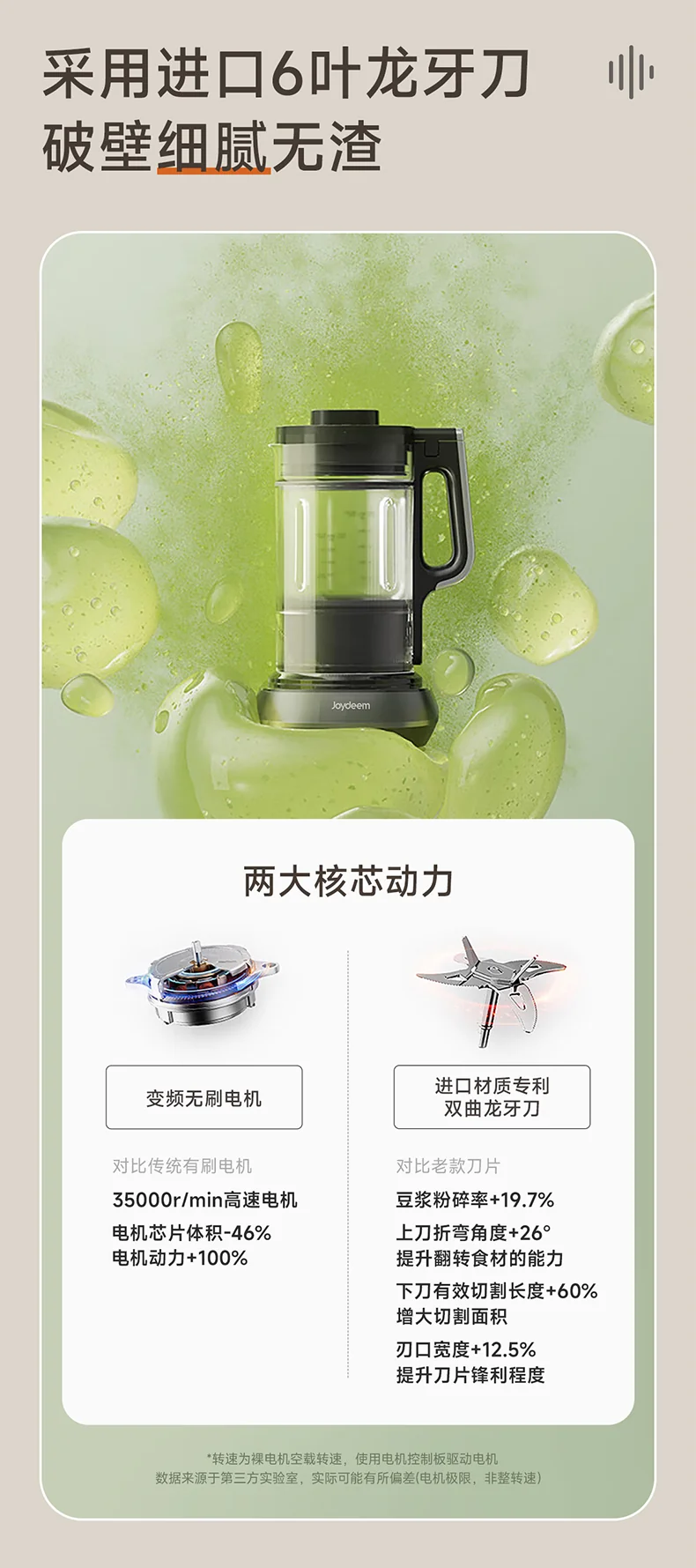 Joydeem变频低音破壁机JD-B1Pro 家用榨汁机料理机豆浆机 多重降噪 自动清洗除菌 详情图 6