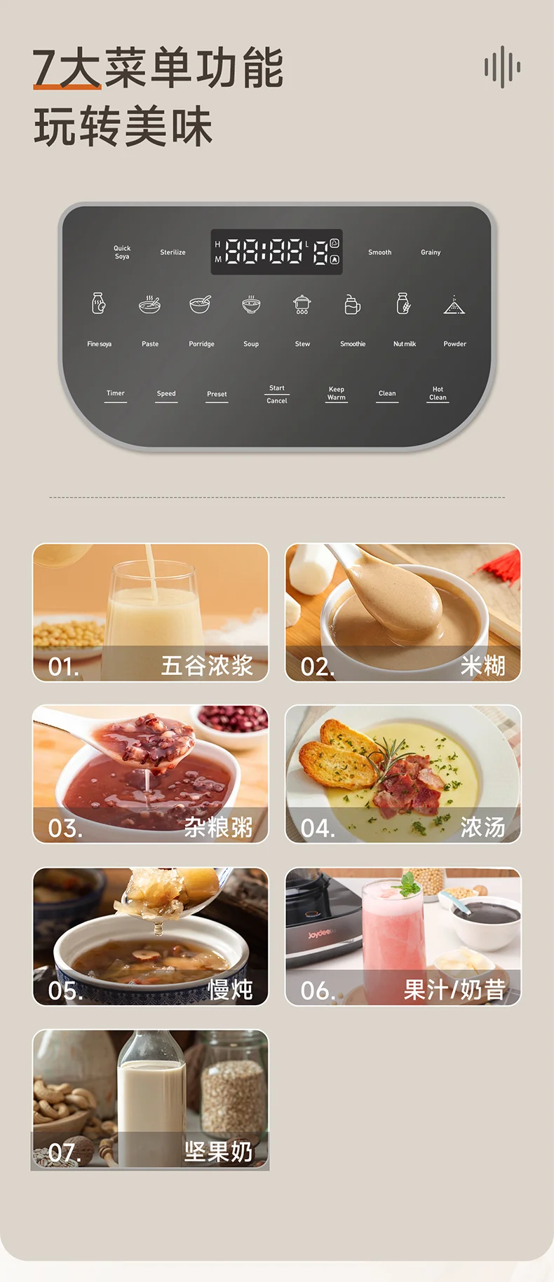 Joydeem变频低音破壁机JD-B1Pro 家用榨汁机料理机豆浆机 多重降噪 自动清洗除菌 详情图 7
