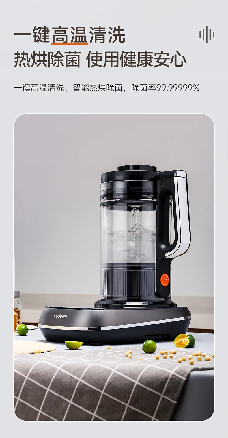 Joydeem变频低音破壁机JD-B1Pro 家用榨汁机料理机豆浆机 多重降噪 自动清洗除菌 详情图 12