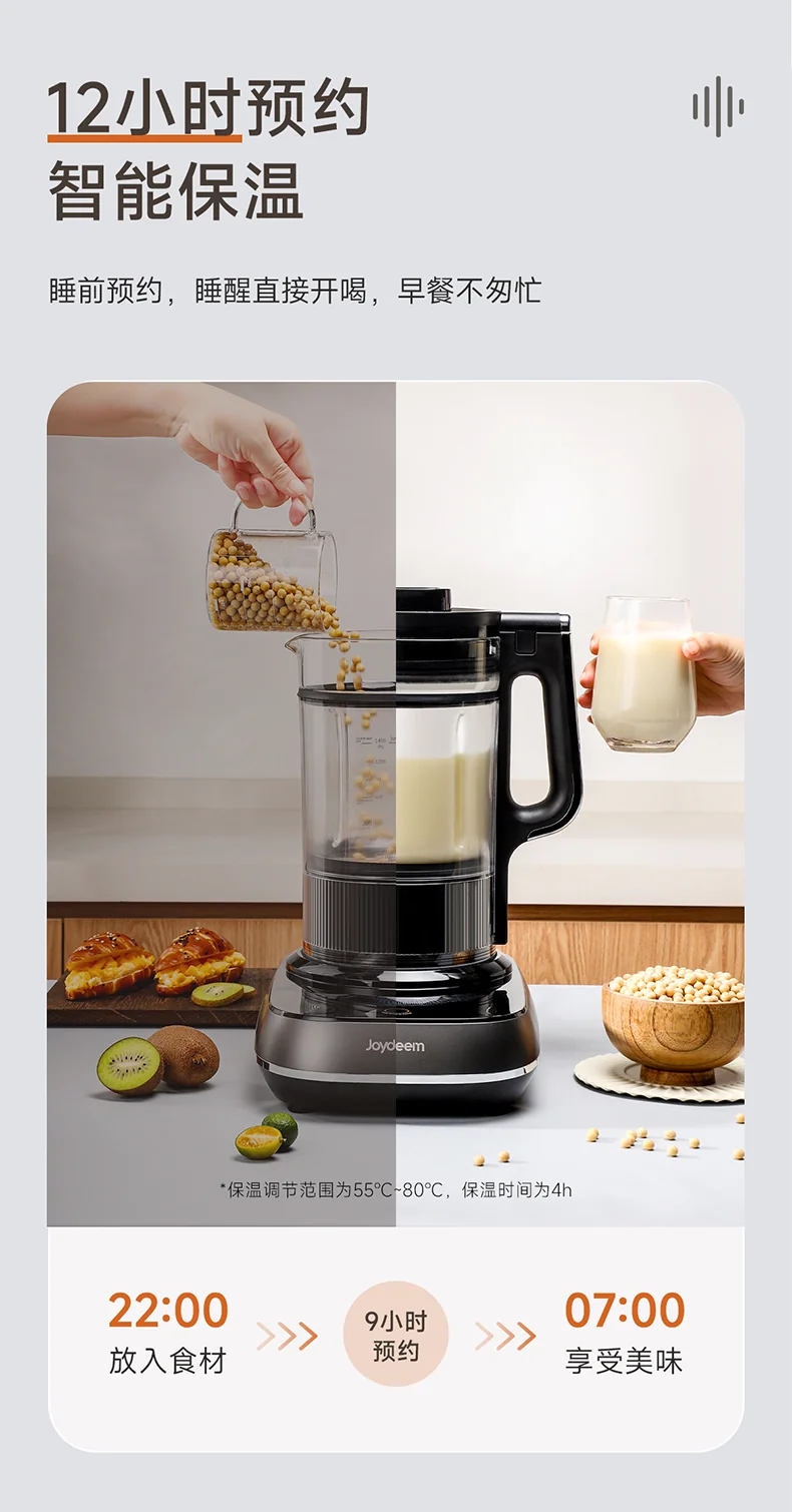 Joydeem变频低音破壁机JD-B1Pro 家用榨汁机料理机豆浆机 多重降噪 自动清洗除菌 详情图 13