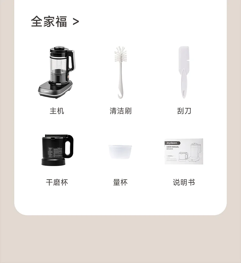 Joydeem变频低音破壁机JD-B1Pro 家用榨汁机料理机豆浆机 多重降噪 自动清洗除菌 详情图 18