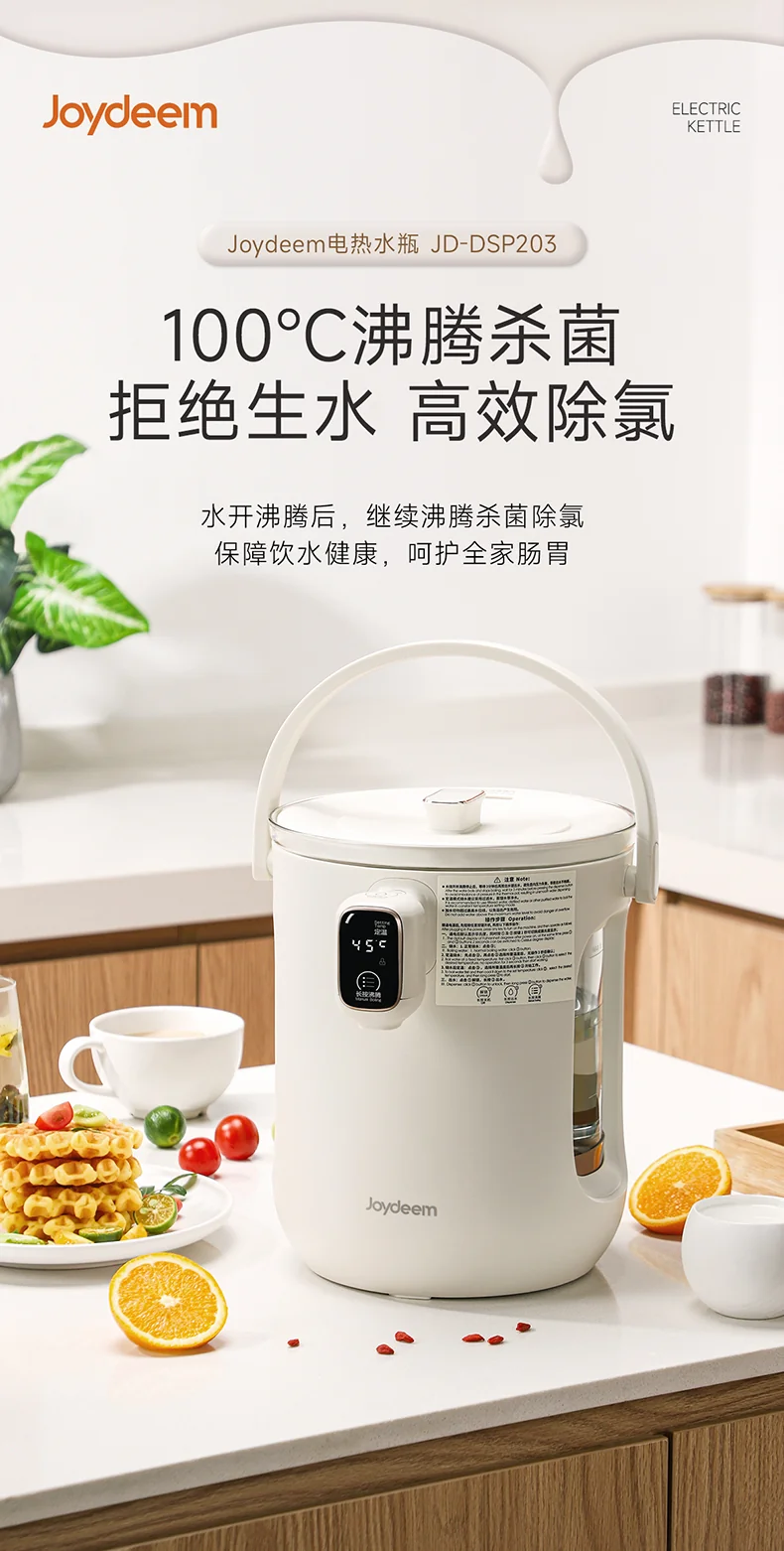 Joydeem恒温电热水瓶 家用保温烧水壶JD-DSP203 泡奶烧水壶 3L 华氏度/摄氏度双模式可选 详情图 1