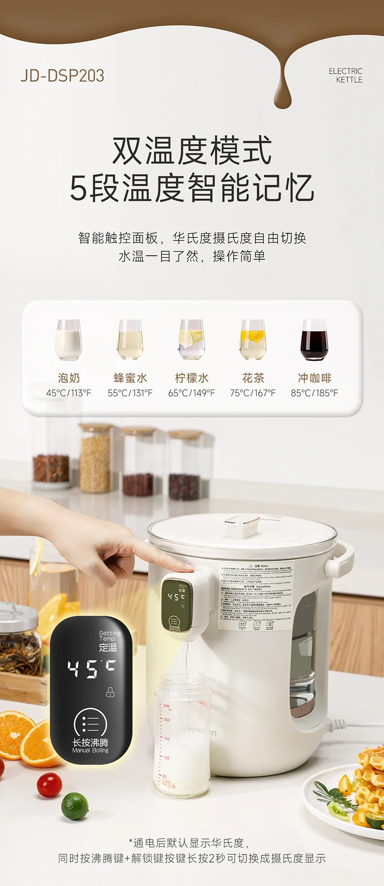 Joydeem恒温电热水瓶 家用保温烧水壶JD-DSP203 泡奶烧水壶 3L 华氏度/摄氏度双模式可选 详情图 3