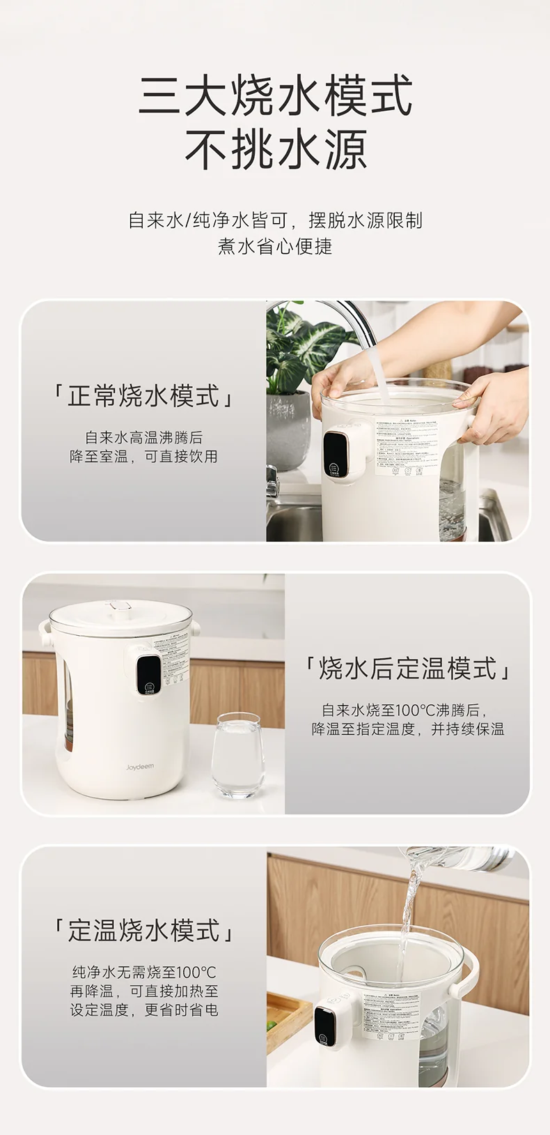 Joydeem恒温电热水瓶 家用保温烧水壶JD-DSP203 泡奶烧水壶 3L 华氏度/摄氏度双模式可选 详情图 4