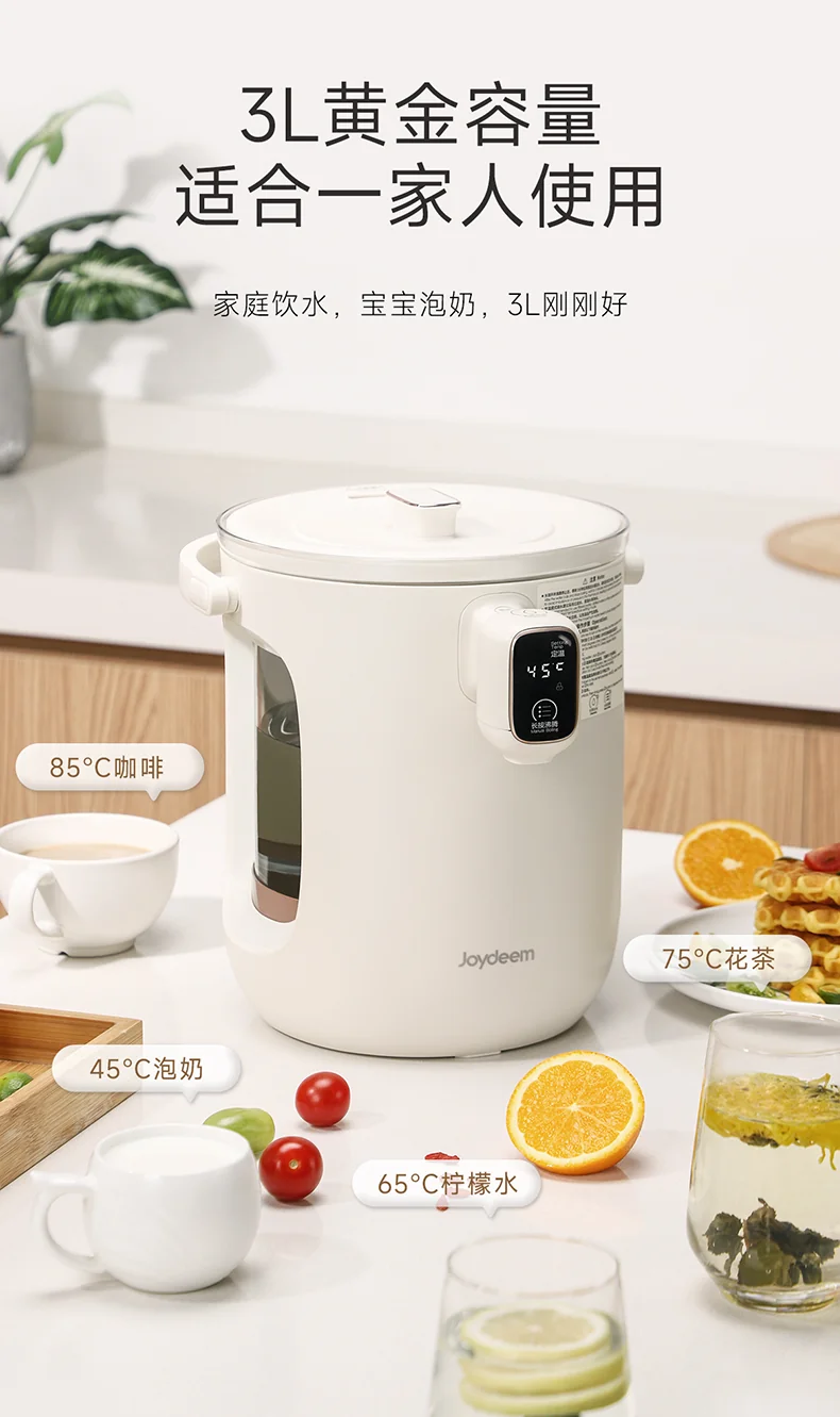 Joydeem恒温电热水瓶 家用保温烧水壶JD-DSP203 泡奶烧水壶 3L 华氏度/摄氏度双模式可选 详情图 6
