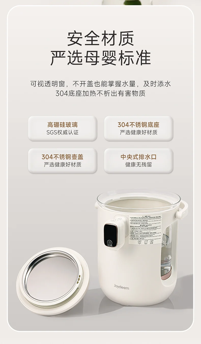 Joydeem恒温电热水瓶 家用保温烧水壶JD-DSP203 泡奶烧水壶 3L 华氏度/摄氏度双模式可选 详情图 7