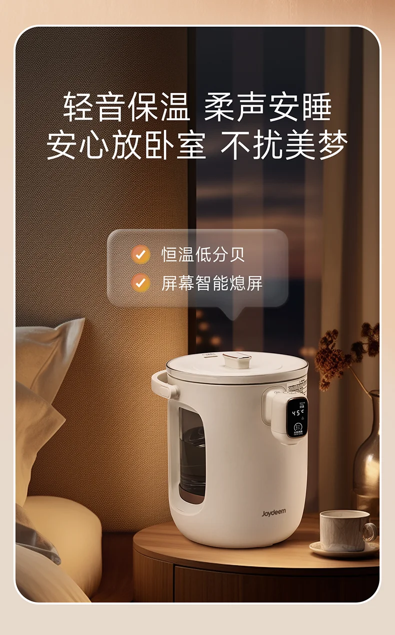 Joydeem恒温电热水瓶 家用保温烧水壶JD-DSP203 泡奶烧水壶 3L 华氏度/摄氏度双模式可选 详情图 9