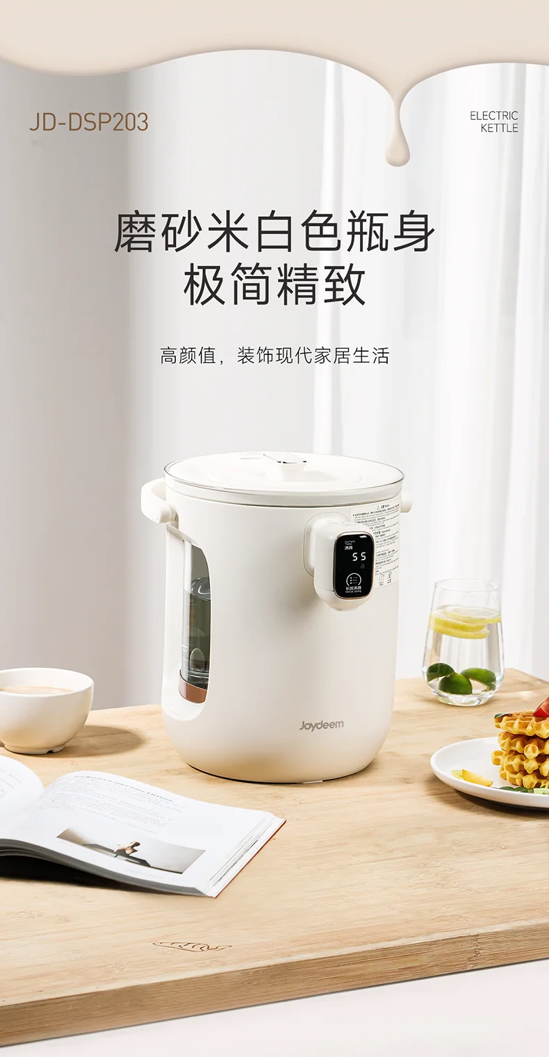 Joydeem恒温电热水瓶 家用保温烧水壶JD-DSP203 泡奶烧水壶 3L 华氏度/摄氏度双模式可选 详情图 11